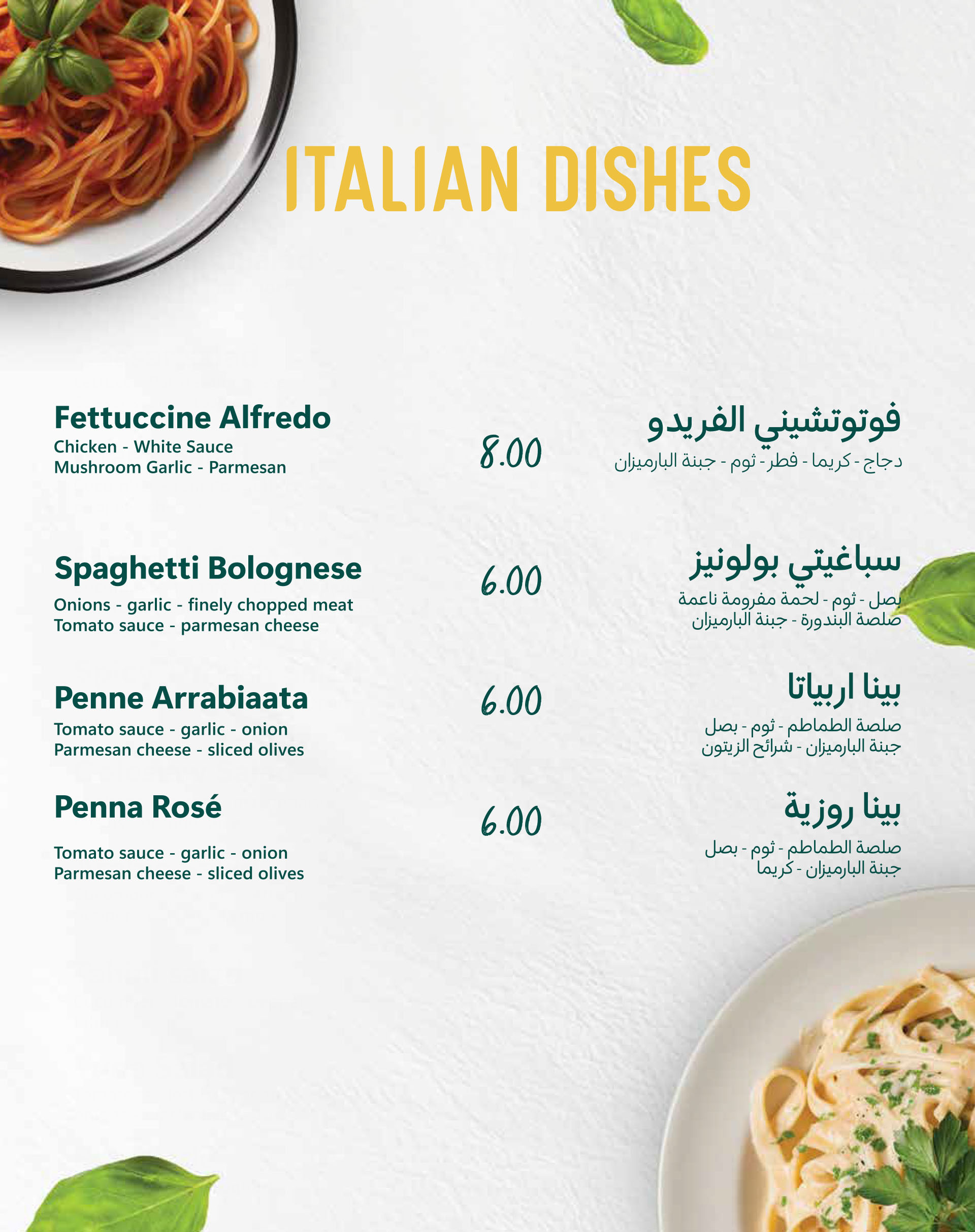 Nishan Hotel Menu Page 4